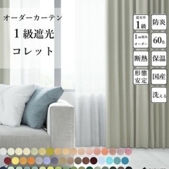 新品未使用！大サイズシンプル遮光カーテン