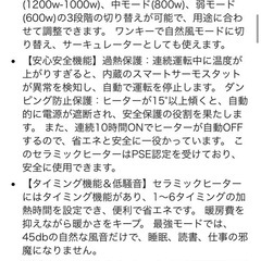 ヒーター コンパクトの画像