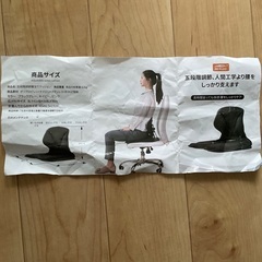 5段階調節腰当て骨盤矯正クッションの画像