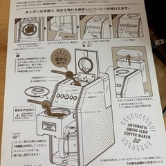 コーヒーメーカーの画像