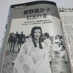1988年　昭和63年　1月21日　週刊文春　雑誌　当時物　渡辺...