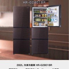【C.A.I.Tさん専用】Hisense HR-G2801BR 冷蔵庫 ブラウン bd232af1b3a7af1f3daae1574922cf