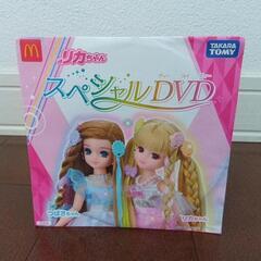 ハッピーセット【リカちゃん】DVD付き（取引き予定）の画像