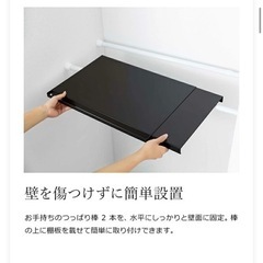 山崎実業 tower タワー 伸縮 つっぱり棒用棚板 L の画像