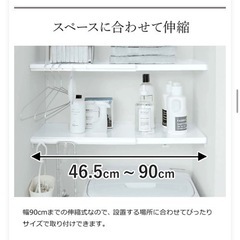 山崎実業 tower タワー 伸縮 つっぱり棒用棚板 L の画像