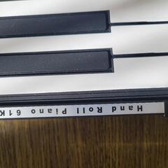 ロールピアノの画像