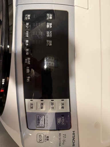 日立　ドラム式　洗濯機　乾燥機　