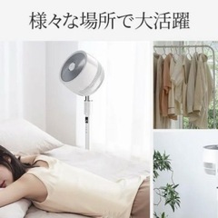 次世代家電？！年中快適な空間に。扇風機＋空気清浄機能搭載 3Dサーキュレーター
の画像