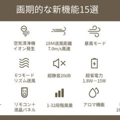 次世代家電？！年中快適な空間に。扇風機＋空気清浄機能搭載 3Dサーキュレーター
の画像