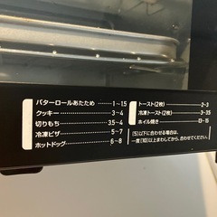 【山善】オーブントースターの画像