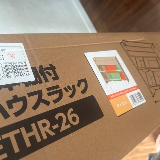 アイリスオーヤマ トイハウスラック 絵本棚付