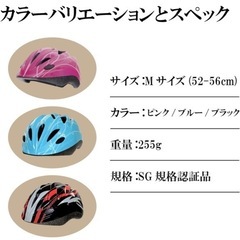 サギサカ(SAGISAKA) 自転車用 ヘルメット ジュニア 児童用 SGマーク付き スタンダードモデル Mサイズ 52-56cm の画像