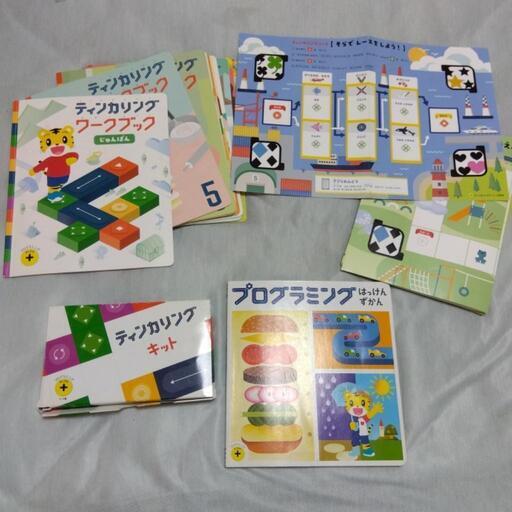 しまじろう　プログラミング入門キット