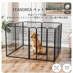 犬用サークル※黒の囲いのみの画像