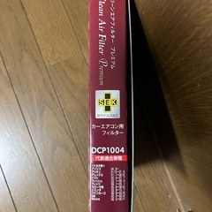 割安　デンソーエアコンフィルター
 の画像