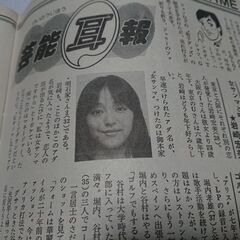 1987年　昭和62年　10月8日　週刊文春　雑誌　当時物　ジューン・アリスン　ケリー・マクギリス　王貞治　岩崎宏美　古舘伊知郎　ジャンボ尾崎　ビートたけし　ベン・ジョンソン　　の画像