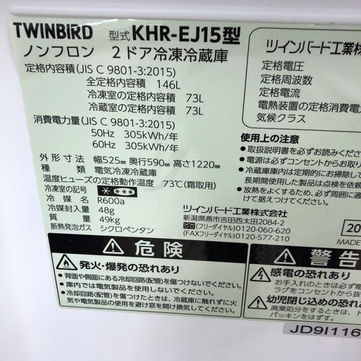 Wa985   冷蔵庫  SHARP  シャープ   SJ-D15J  2023年製