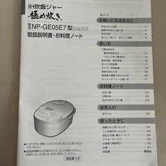 象印 炊飯器 3合炊の画像