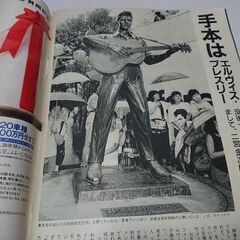 1987年　昭和62年　7月30日　週刊文春　雑誌　当時物　石原裕次郎　岡本綾子　黒木香　木ノ葉のこ　秋元康　の画像