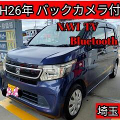 激安！名義変更無料！ ホンダ Nワゴン 軽自動車 ナビTV  B...