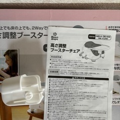 SmartAngel 高さ調整ブースターチェア　西松屋の画像