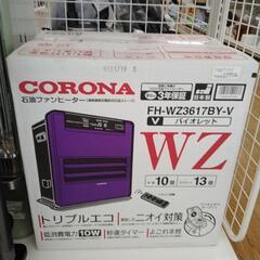 ★未使用品★ CORONA ファンヒーター 17年製   TJ7737