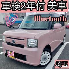 【車検2年付き】ダイハツ　ムーヴコンテ　かわいい　軽自動車　お乗...