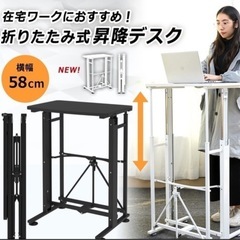 スタンディングデスク　折りたたみ式