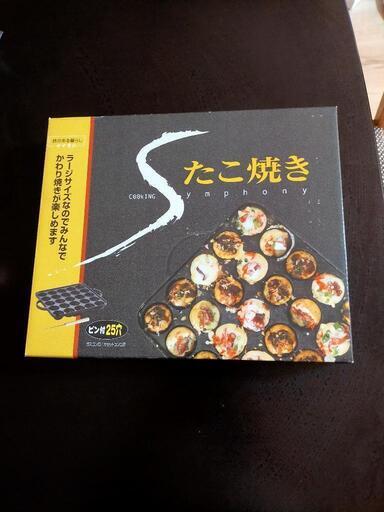 たこ焼き器