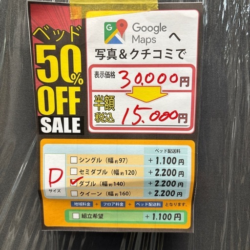値下げしました！配達可【ダブルベッド】【管理番号10610】