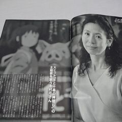 2001年　平成13年　8月19･26日　サンデー毎日　雑誌　当...