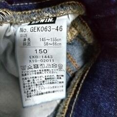 EDWIN デニム 150cmの画像