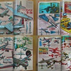お宝グッズ満載マニア必見！資料としても貴重な本/ミリタリー 航空編＆アクションマン特集『お宝』大量掲載★紙上オークションで買える！ の画像