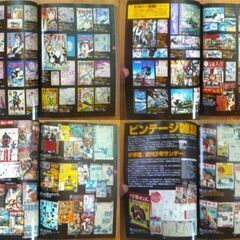 お宝グッズ満載マニア必見！資料としても貴重な本/ミリタリー 航空編＆アクションマン特集『お宝』大量掲載★紙上オークションで買える！ の画像