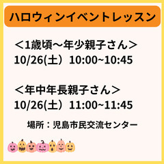 親子英語ハロウィン★ 思わず歌いだしたくなる幼児さんに♪