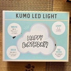 値下げ！新品未開封 くもLEDライト