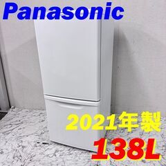  20022  Panasonic 一人暮らし2D冷蔵庫 202...