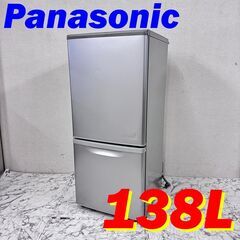  20021  Panasonic 一人暮らし2D冷蔵庫  13...