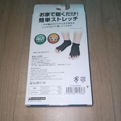 足指ひらく ソックス①の画像