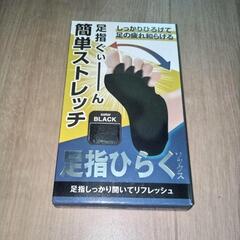 足指ひらく ソックス③