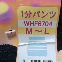 未使用✩温かいレディース1分バンツの画像