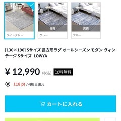 LOWYA ラグ　美品　ライトグレーの画像