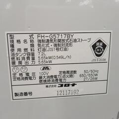 CORONA  ファンヒーター  17年製   TJ7741の画像