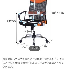 【引き渡し予定】椅子　ワークチェア(ニトリ）の画像