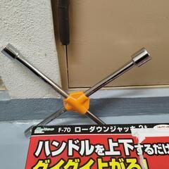 油圧式2tフロアジャッキ　十字レンチ付きの画像