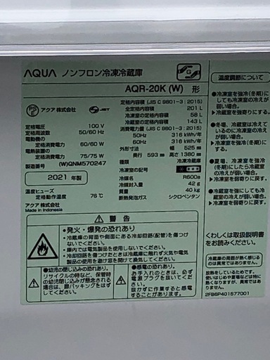 (ジM-154)SALE‼️¥22,000(税込) AQUA ノンフロン冷凍冷蔵庫 AQR-20K 2021
年製