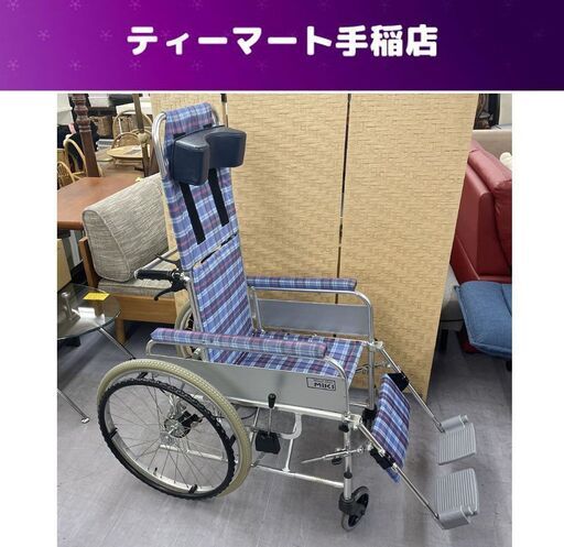 ミキ 自走式 車椅子 リクライニング可 折りたたみ MiKi オリジナル強化アルミ 7003  札幌市手稲区