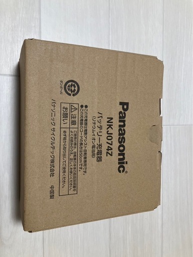 【未使用】Panasonic バッテリー充電器