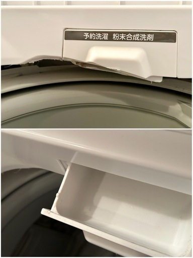 TOSHIBA洗濯機2021年製4.5㎏
