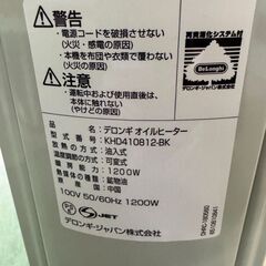 オイルヒーター　デロンギ　KDH410812　暖房　冬　空調　季節　家電　貝塚　二色浜　クリーニング済み　ジャングルジャングル　貝塚店の画像